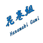Hanamaki Gumi