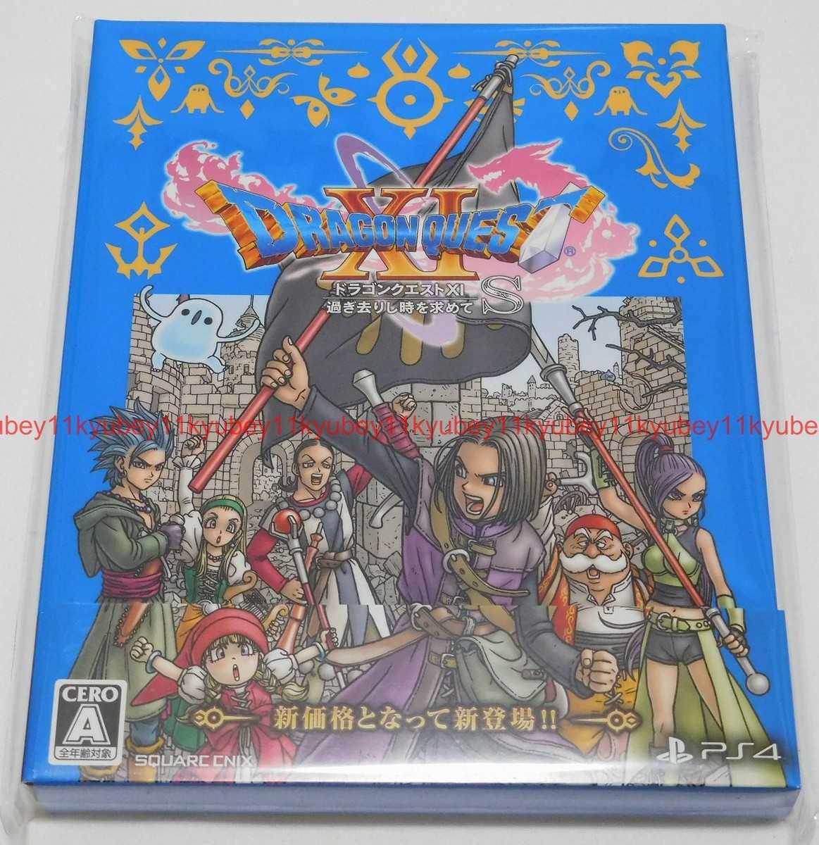 PS4 Dragon Quest XI Echoes of an Elusive Age S Japan PLJM-16740