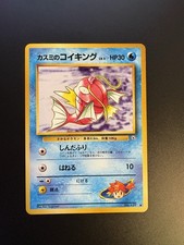 Misty's Magikarp NO. 129 Gym Heroes Pokemon Japanese 1998 Ken Sugimori