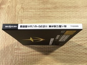 FJ4241 Gundam The Blue Destiny Vol. 2 Limited SEGA SATURN Japan