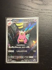 Slowbro 087/081 M5: Abyss Eye Holo (Japanese) for sale online | eBay