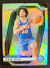 2024-25 Jared Mccain Panini Prizm Silver Prizm China Variation RC