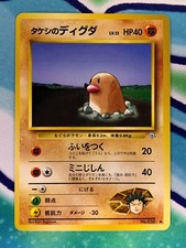 Brock's Diglett No.050 Gym Challenge Common Japanese Pokemon Card