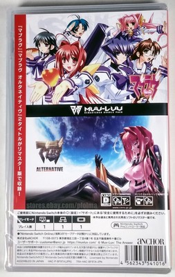 マブラヴ・マブラヴ オルタネイティヴ REMASTERED ダブルパック