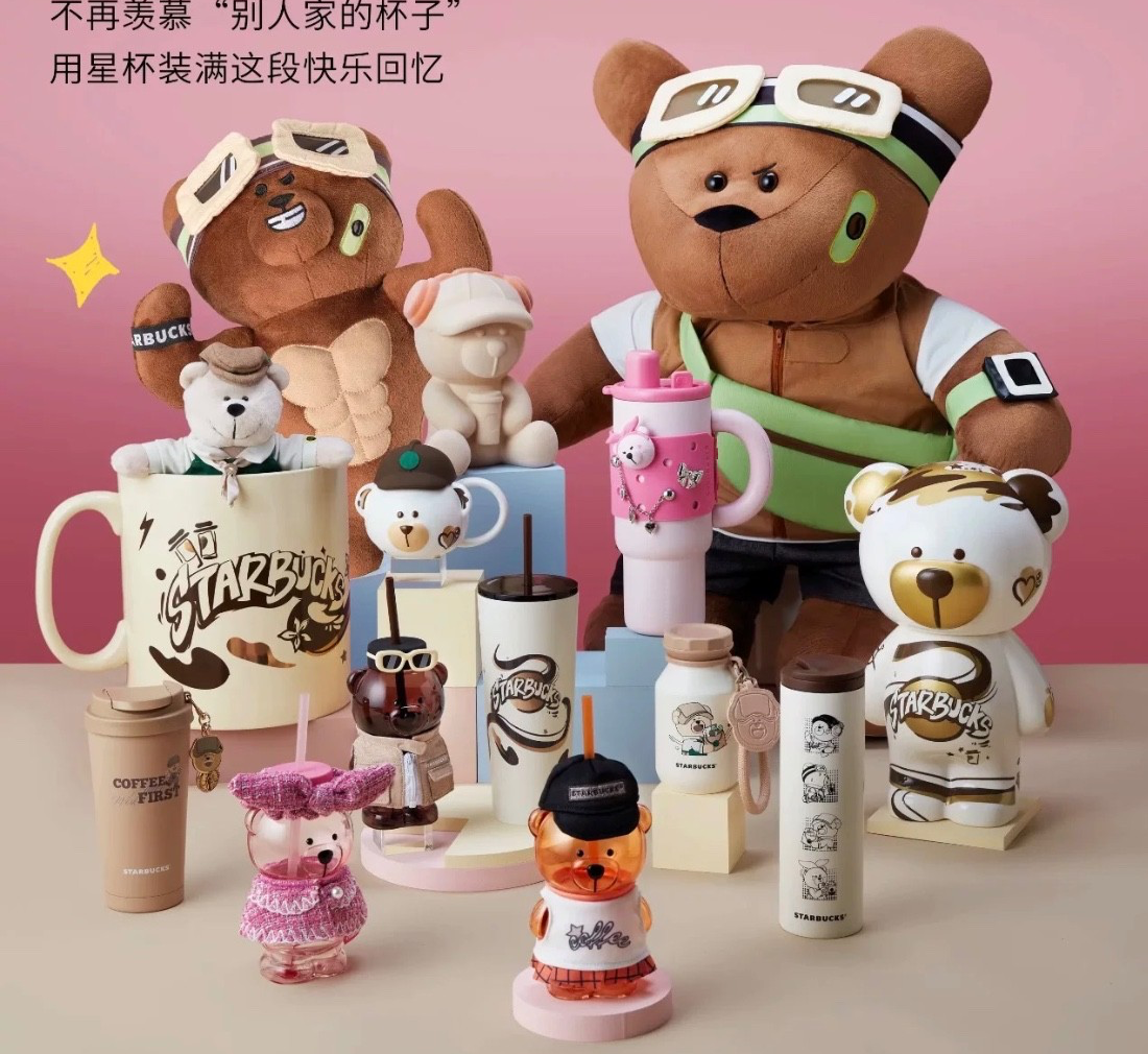 Starbucks China Shanghai 2026 Bearista Town Bear Glass Tumbler