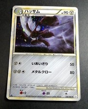 Scizor #48 Prijzen | Pokemon Japanese Reviving Legends | Pokemon