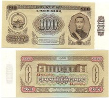 Mongolia - 100 Togrog 1966 UNC P. 41 Lemberg-Zp