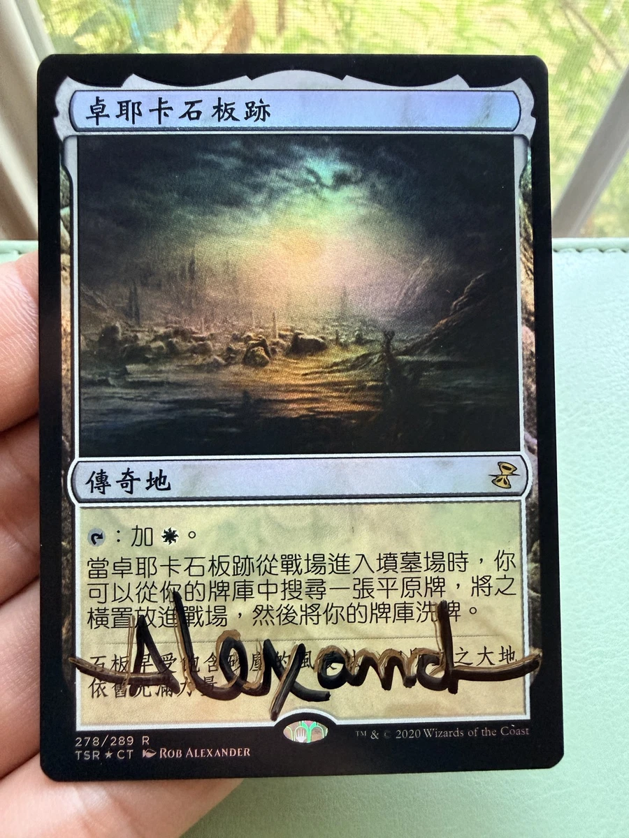 Foil Magic: The Gathering Individual Trading Card Games in Chinese