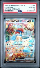 Keldeo ex 169/086 SV11W: White Flare Holo (Japanese) for sale
