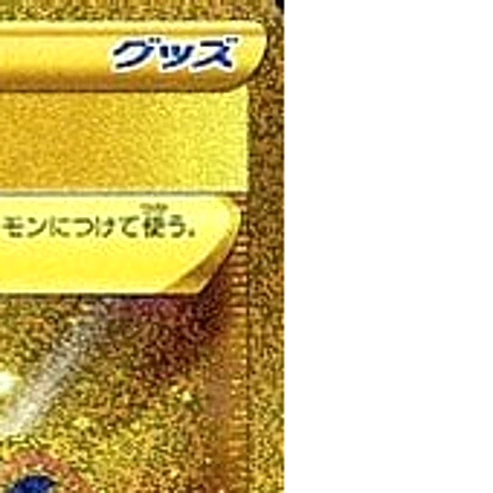 Pokemon Full Face Guard Holo UR 088/067 S7D Skyscraping Perfection Japanese C... - Image 4 of 4