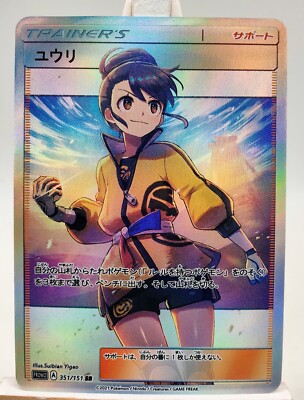 custom pokemon cards ebay Vol.6 Custom Pokemon Girl Female Trainer Anime Game Holo Texture Card  ACG/TCG