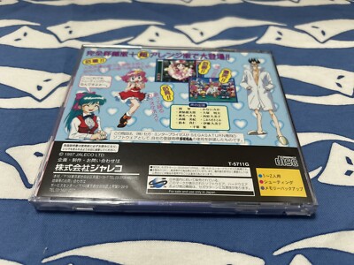 THE GAME PARADISE SEGA SATURN Version japonaise Complet Pack