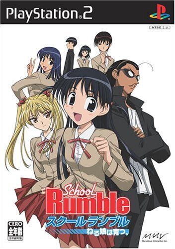 PS2 School Rumble Neru Musume Grows Up Japanese Game - Picture 1 of 1