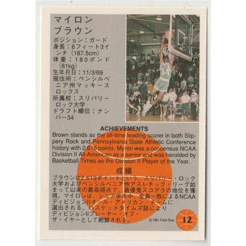 1991-92 Front Row Japanese #12 Myron Brown Slippery Rock - Picture 2 of 2