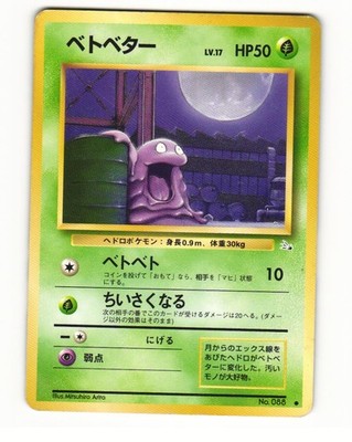 Grimer No. 088 Common 1997 Fossil Japanese Pokemon Card HP | eBay
