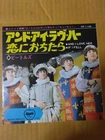 Japanese press 7inch!!!   THE BEATLES   AND I LOVE HER / IF I FELL