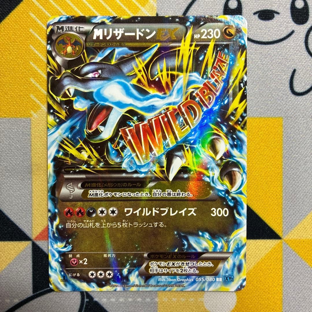 M Charizard EX Wild Blaze Pokemon Card