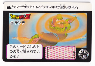 Dragon Ball Z Carddass #308 Bandai Japanese Dbz Rare Card 1990s Vintage Anime