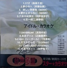 Idol Karaoke Cd702136