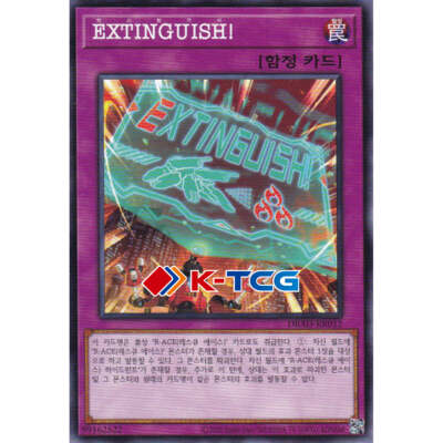 Yugioh Card ''EXTINGUISH!'' DBAD-KR012 Korean Ver Common