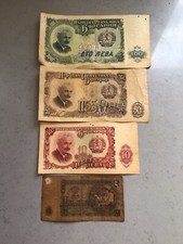 Bulgarian Banknotes - At Least 45 Years Old
