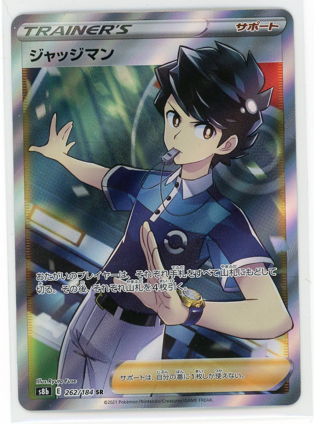Pokemon TCG - Judge 262/184 - VMAX Climax - Full Art Trainer