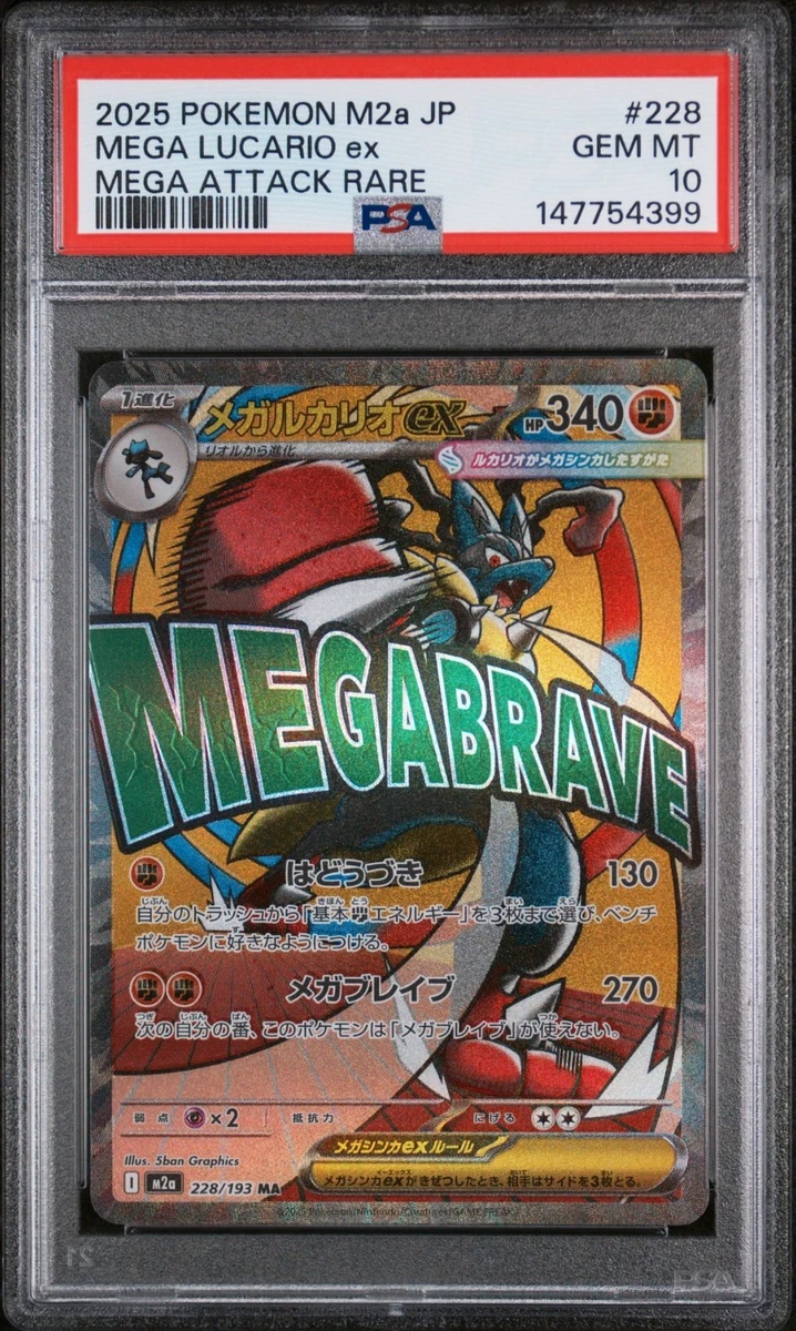 Lucario Pokémon TCG Professional Sports Authenticator (PSA