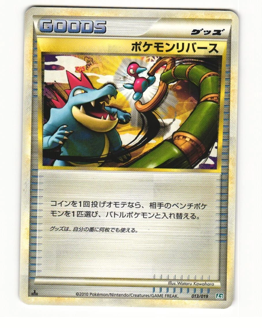 Pokemon Reversal 065/070 L1 HeartGold Collection LP Japanese