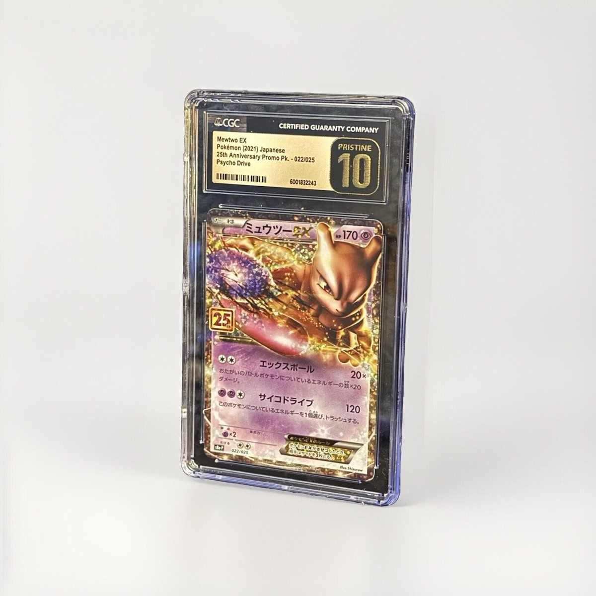 【PSA10 】ミュウツーEX 022/025 25th ANNIVERSARY PSA 10 Mewtwo ex 022/025 25th Anniversary Promo 022/025