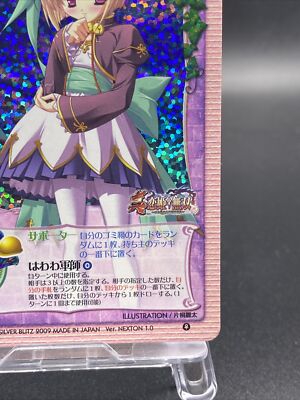 lycee 夏目sp Natsume Rin Lycee TCG Common Ver. VisualArt's/Key 6.0 Silver