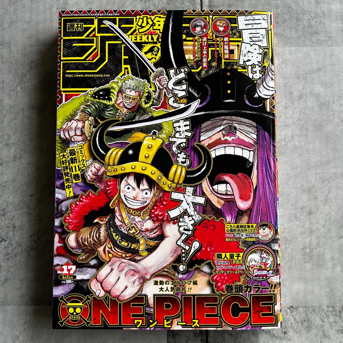 Weekly Shonen Jump No.17 2025 cover- ONE PIECE Japanese Manga
