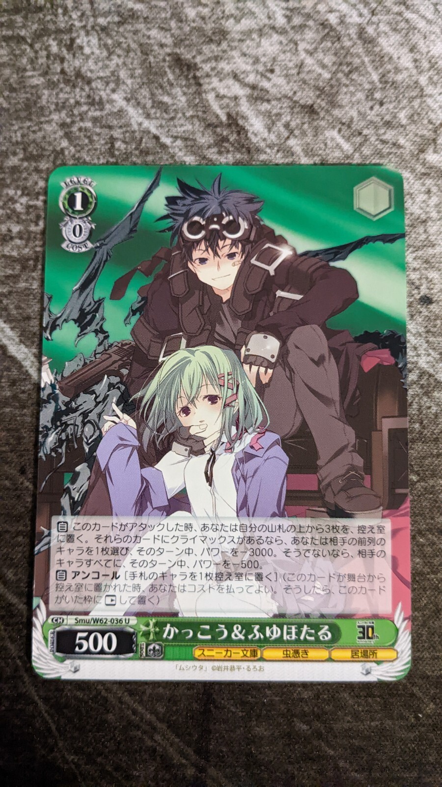 Weiss Schwarz Kadokawa Sb Kakkou Amp Fuyuhotaru Smu W62 036 U Ebay
