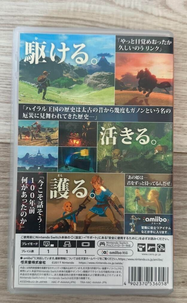 The Legend Of Zelda: Breath Of The Wild – Nintendo Switch – Édition Japonaise – Neuf Sous Blister