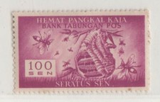 Sello de ahorro Indonesia 100 sen, nido de abejas melíferas al aire libre