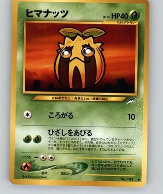 Darkness, and to Light... Sunkern