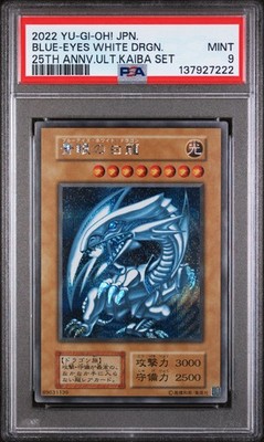 青眼の白龍 25th ANNIV. ULTIMATE KAIBA PSA10 2022 YU-GI-OH! JPN 25TH ANV ULTIMATE KAIBA SET BLUE-EYES WHITE