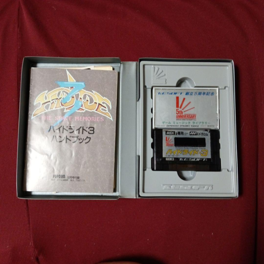 MSX 2 ハイドライド 3 Msx 2 Hydride 3 | eBay