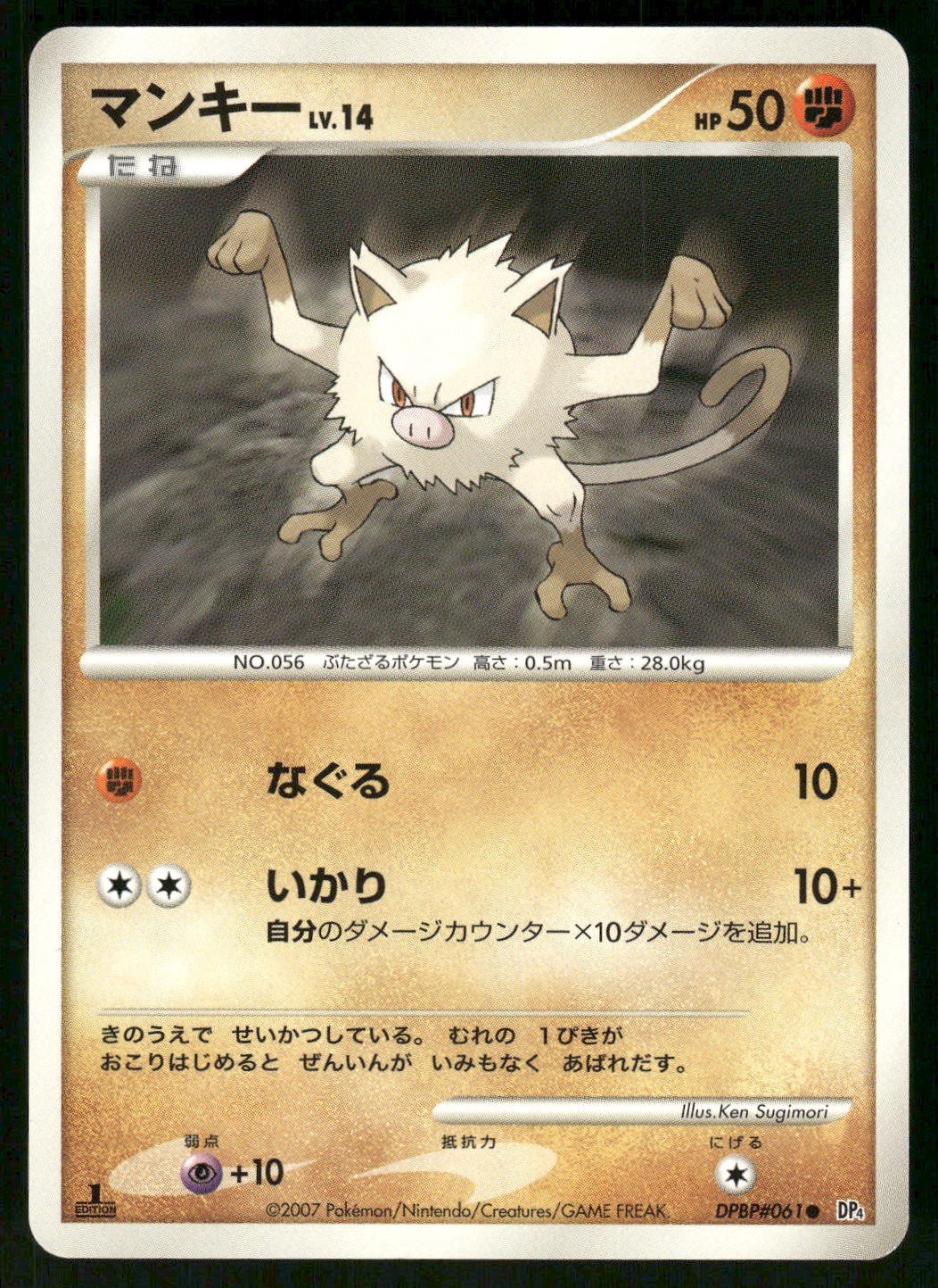 2007 Light Played Pokemon Mankey DPBP#061 Dawn Dash DP4 Japanese