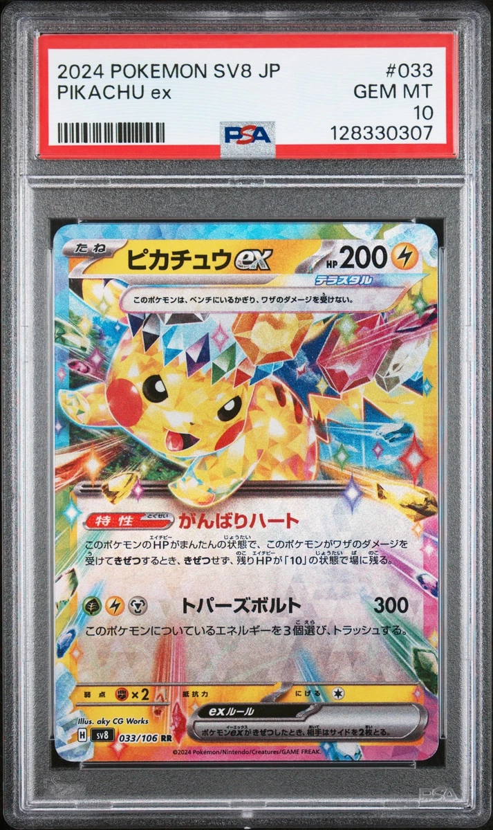 Pikachu Ex 033/106 Sv8: Super Electric Breaker for sale | eBay