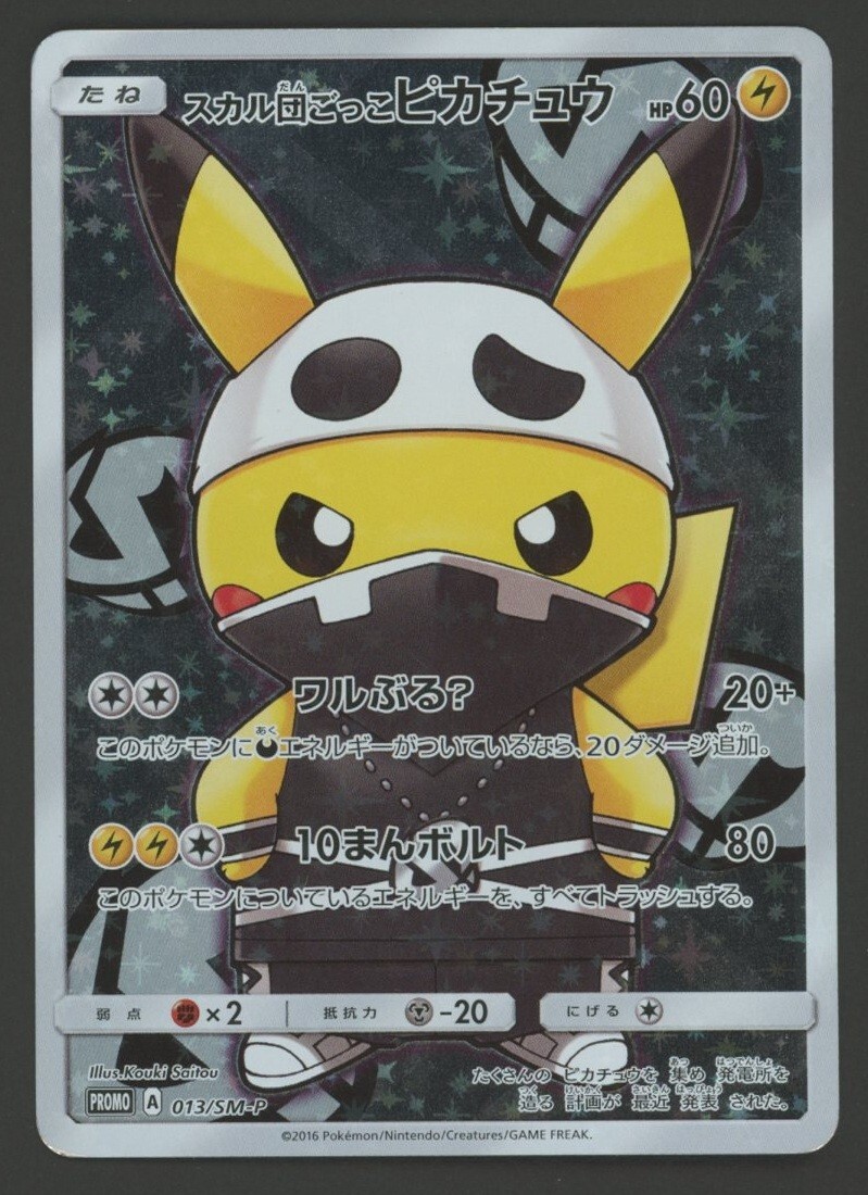 Pokemon Pretend Team Skull Grunt Pikachu Japanese Full Art Promo 013/SM-P #2