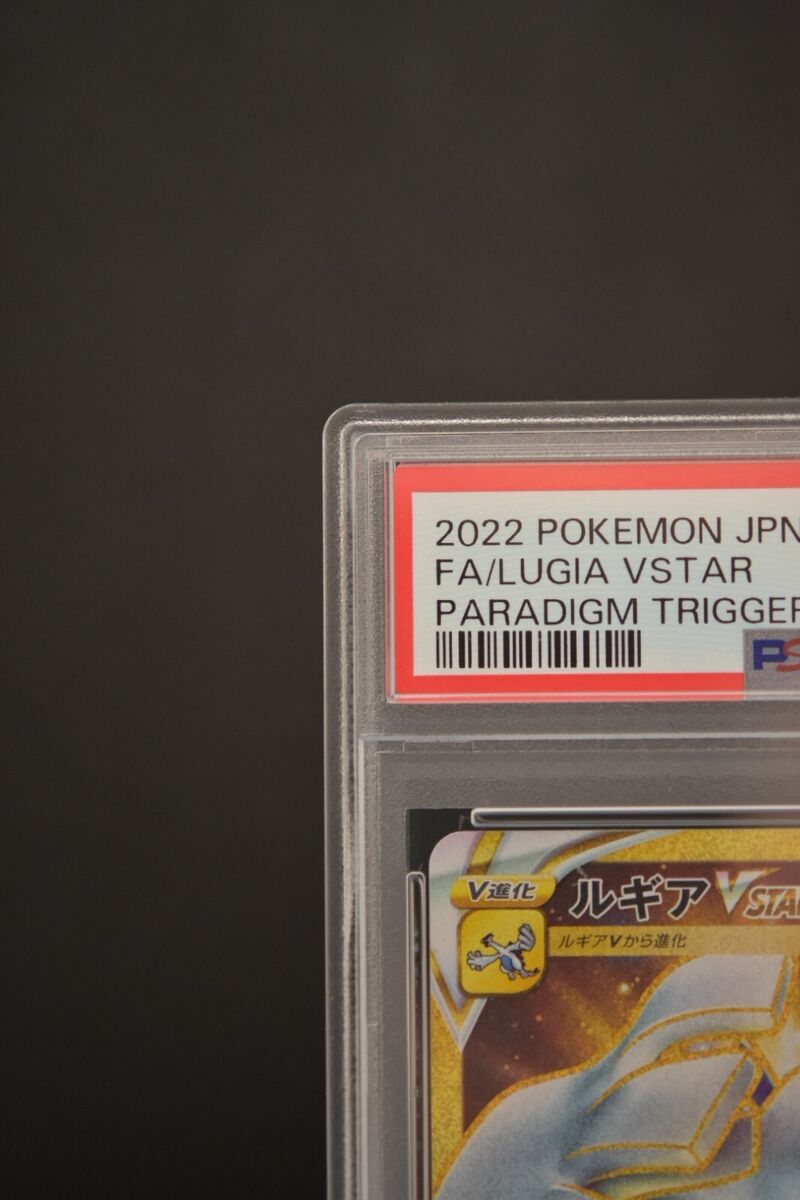 PSA10 Lugia VSTAR 123/098 Paradigm Trigger s12 UR FA Gold PSA10 Lugia VSTAR 123/098 Paradigm Trigger s12 UR FA Gold