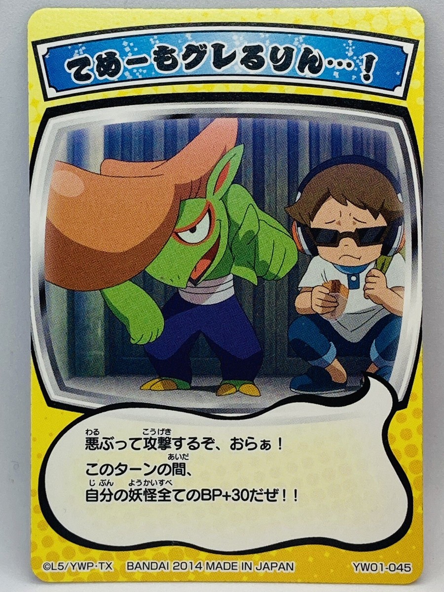 YoKai Watch Toritsuki Card Battle Roughraff Japanese Yo-kai YW01