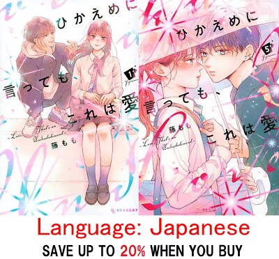 Hikaeme ni Itte mo, Kore wa Ai 1-5 Japanese Manga Comic Book Set Shoujo Romance