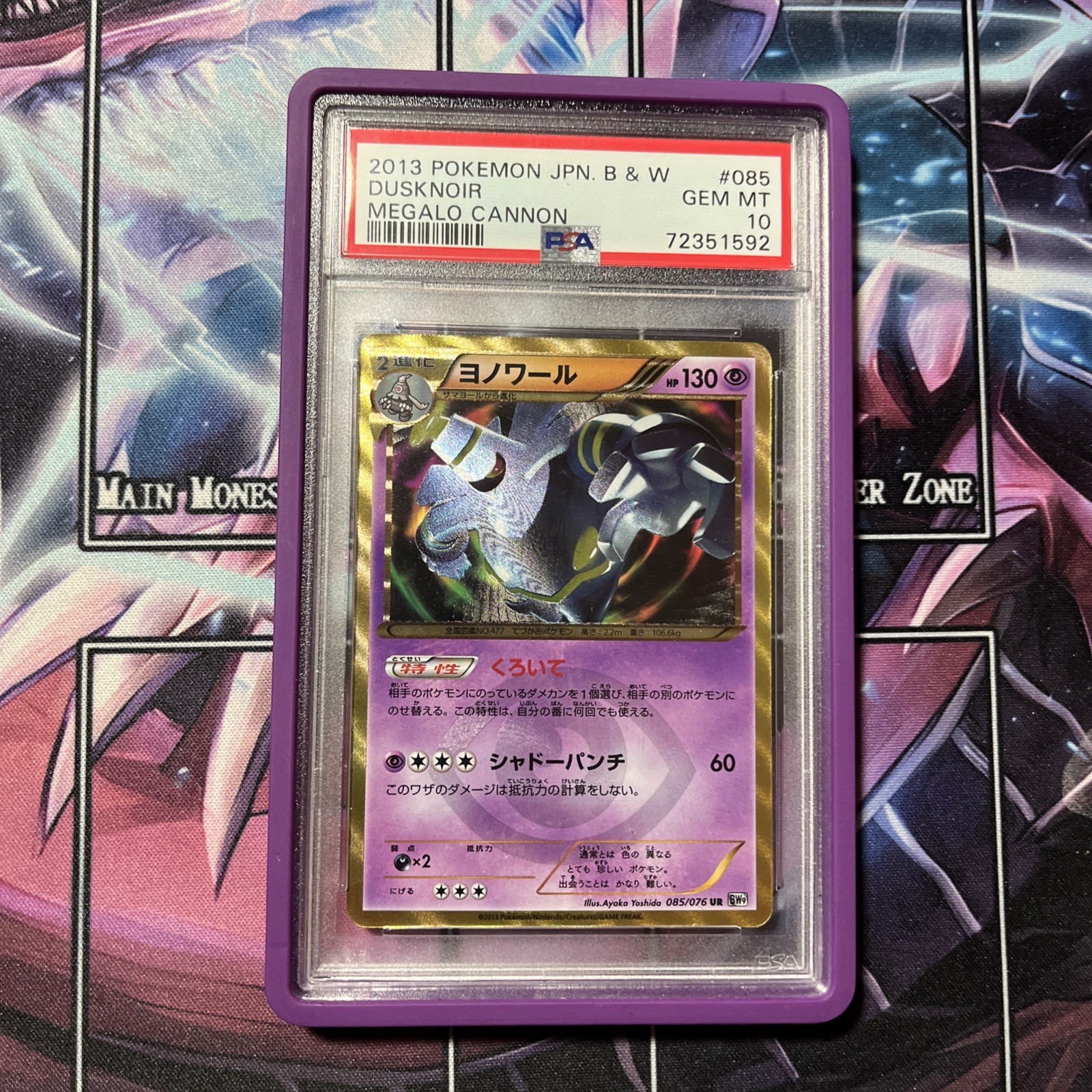 Dusknoir Megalo Cannon Unlimited Psa 10