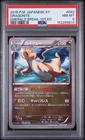 2015 POKEMON JAPANESE XY EMERALD BREAK 1ST EDITION #042 DRAGONITE PSA 8