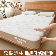 Natural Latex Mattress Home Bedroom Tatami Memory Cotton Pad Padded Rental