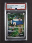 2023 Pokemon SNORLAX #181/165 Pokemon Card 151 Art Rare Holo Japanese PSA 10
