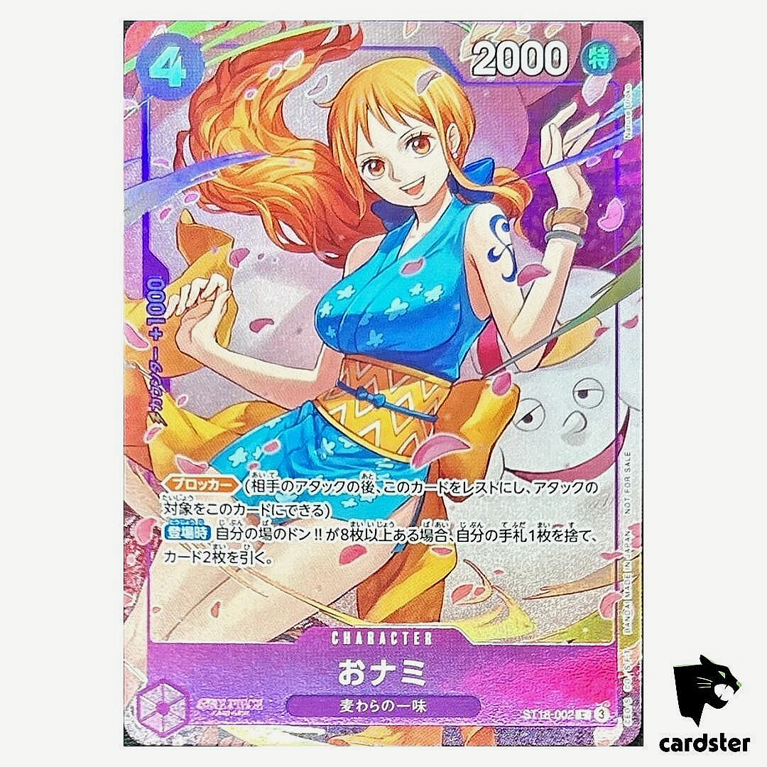 おナミ：8パックバトル 2025年 優勝 C 優勝/入賞プロモ ST18-002 ONE PIECE Card Game ~ Nami: 8 Pack Battle 2025 Prize Winner