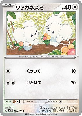Carta pokemon Tandemaus C 063/071 Clay Burst giapponese - Foto 1 di 1