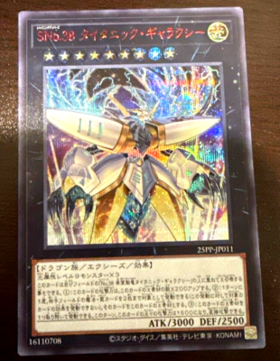 Yugioh Number S38: Titanic Galaxy 25PP-JP011 Secret Special Red